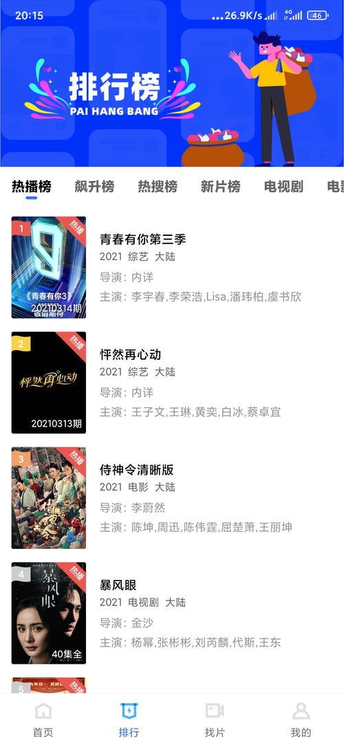 国产永久在线视频网站,畅享海量影视资源，打造专属视听盛宴