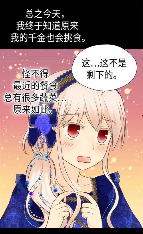 不爱吃青菜国产动画视频,国产动画中的青菜饮食文化探讨