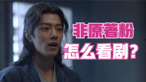 国产剧吐槽片段视频,笑料百出，槽点满满，揭秘幕后真相