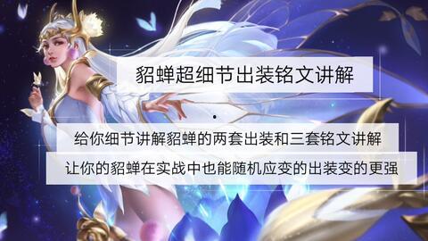 国产貂蝉特效视频集锦,国产貂蝉特效视频集锦赏析